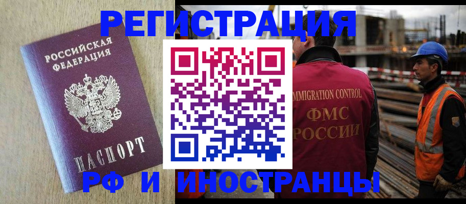 прописка для кредита в Махачкале