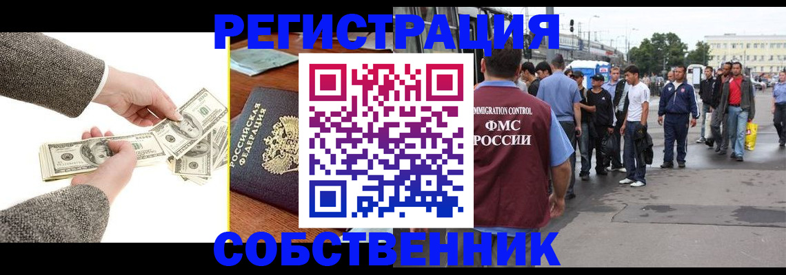прописка ребенка в Махачкале