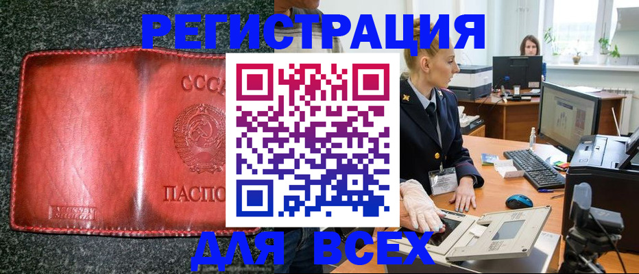 прописка поиск в Махачкале