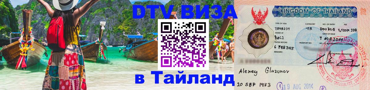 Оформление DTV визы под ключ: стоимость и тарифы, только загранпаспорт - Махачкала  04.10.2025 